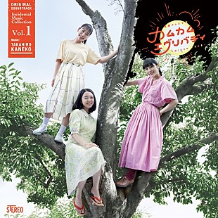 「NHK連続テレビ小説『カムカムエヴリバディ』サントラが12月に2タイトル同時リリース」