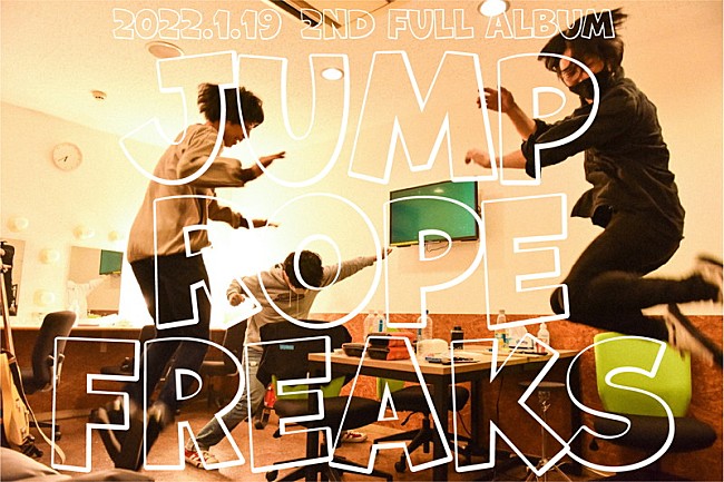 「2ndフルアルバム『JUMP ROPE FREAKS』解禁画像」2枚目/2