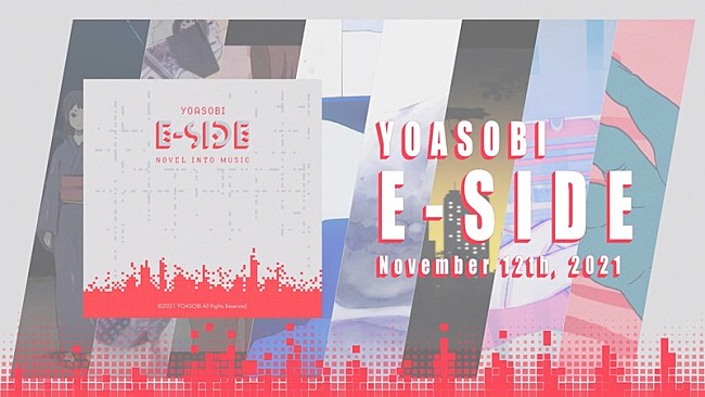 「YOASOBI 英語版第一弾EP『E-SIDE』クロスフェード」3枚目/3
