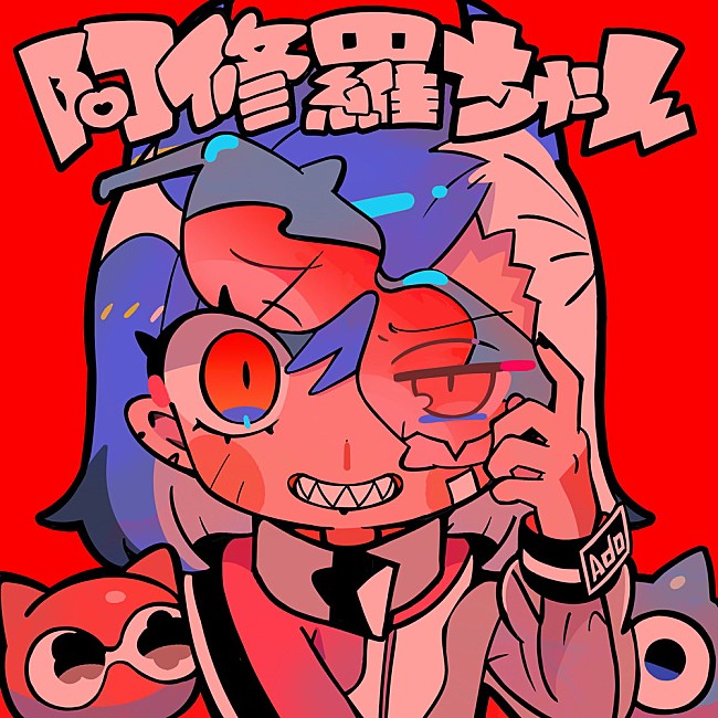 「動画再生数を主軸にロング・ヒットへ?! Ado「阿修羅ちゃん」 （11/8訂正）」1枚目/1