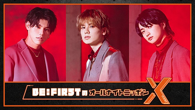 「『BE:FIRSTのオールナイトニッポンX』11月12日深夜生放送」1枚目/1