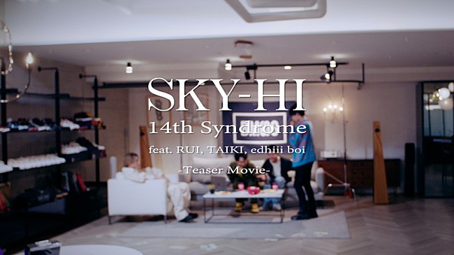 「SKY-HI、14歳ラッパー3人をフィーチャリング「14th Syndrome」MVプレミア公開」1枚目/4