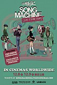 「ゴリラズ、ライブ映像作品『Gorillaz: Song Machine Live From Kong』の日本劇場公開決定」1枚目/6