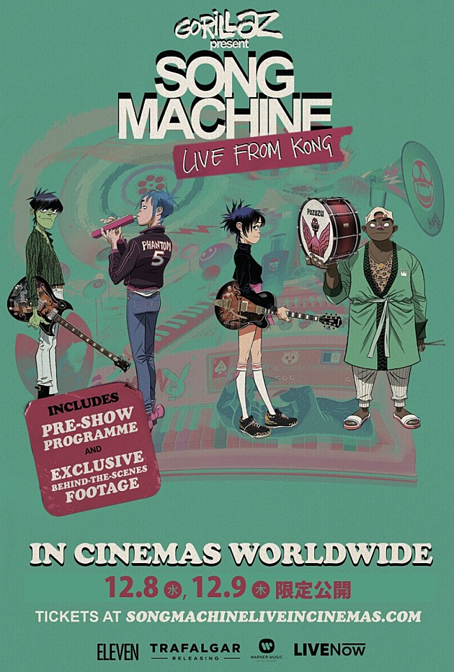 「ゴリラズ、ライブ映像作品『Gorillaz: Song Machine Live From Kong』の日本劇場公開決定」1枚目/6