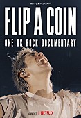 「未知なる挑戦にかけた想いとは　ONE OK ROCK『Flip a Coin -ONE OK ROCK Documentary-』レビュー」1枚目/4
