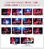 「シングル『明け星 / 白銀』先着購入者特典」7枚目/7