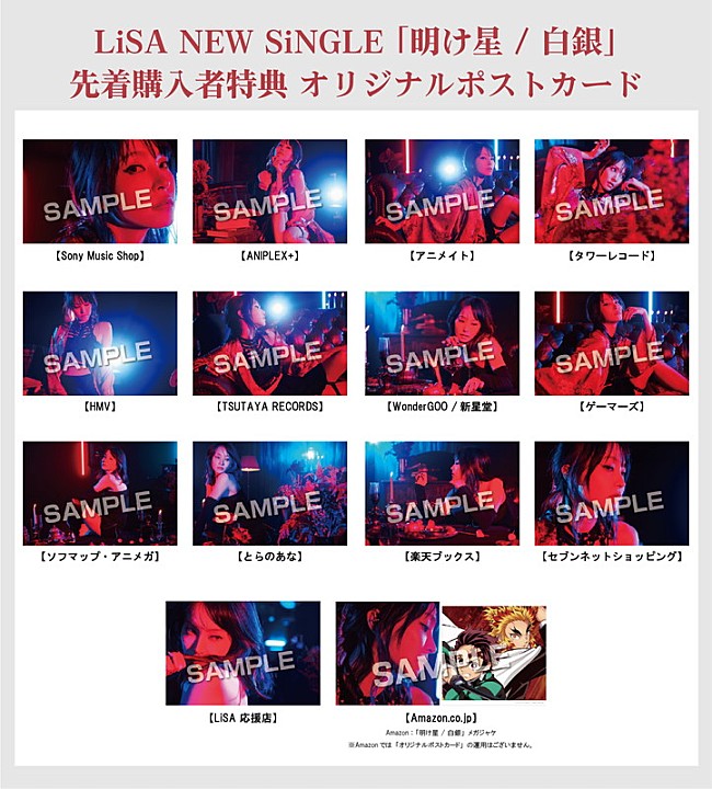 「シングル『明け星 / 白銀』先着購入者特典」7枚目/7