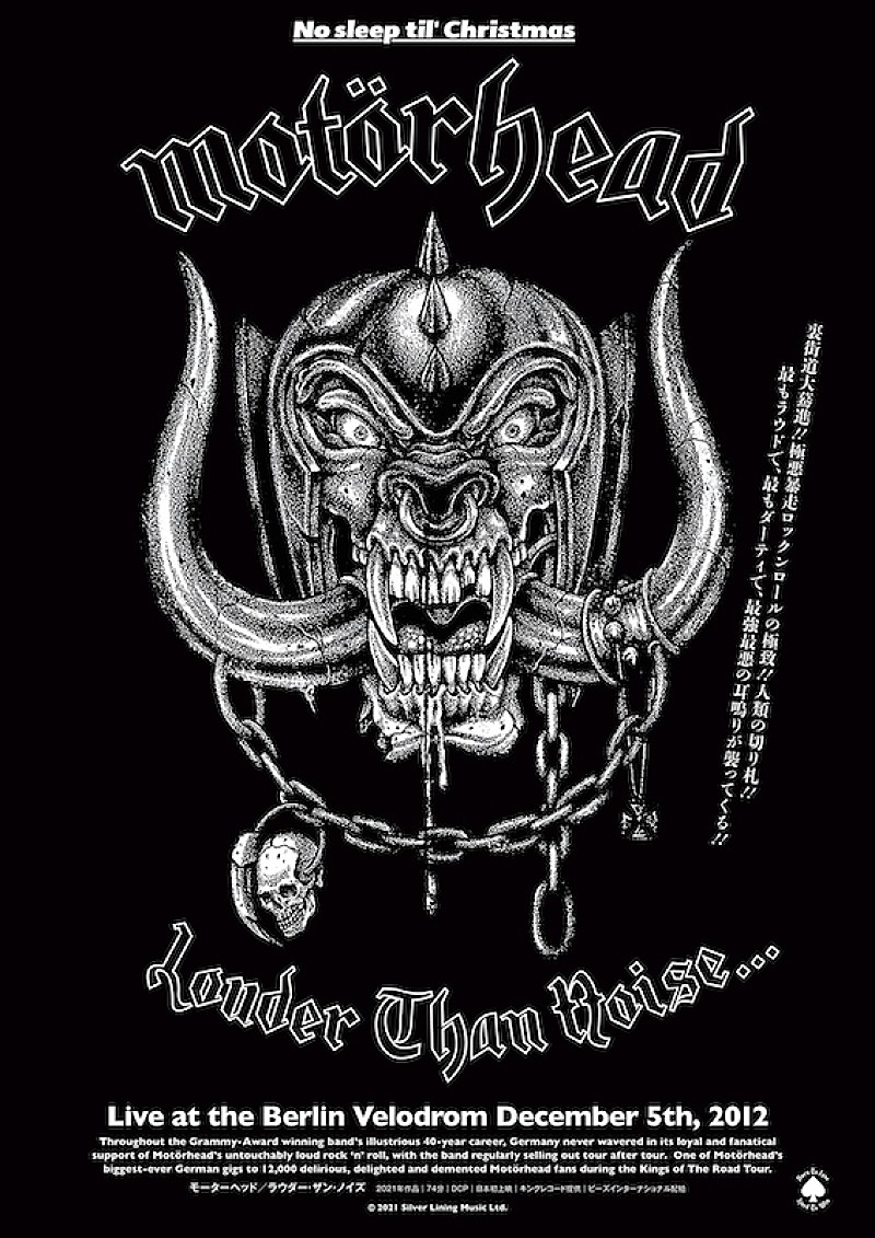 映画『モーターヘッド/ラウダー・ザン・ノイズ』12月24日から上映