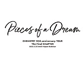 「【CHEMISTRY 20th anniversary LIVE 最終章「PIECES OF A DREAM」】」3枚目/3