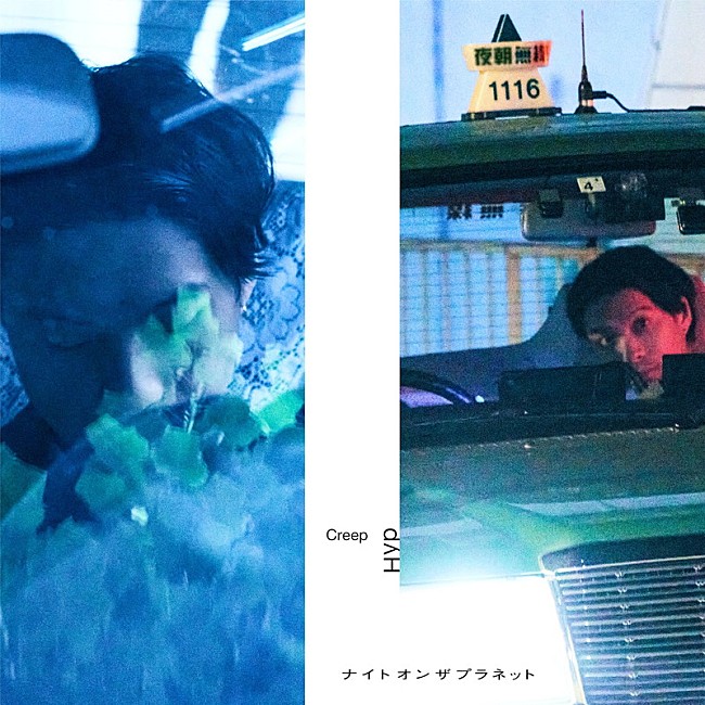 「配信シングル「ナイトオンザプラネット」」3枚目/5