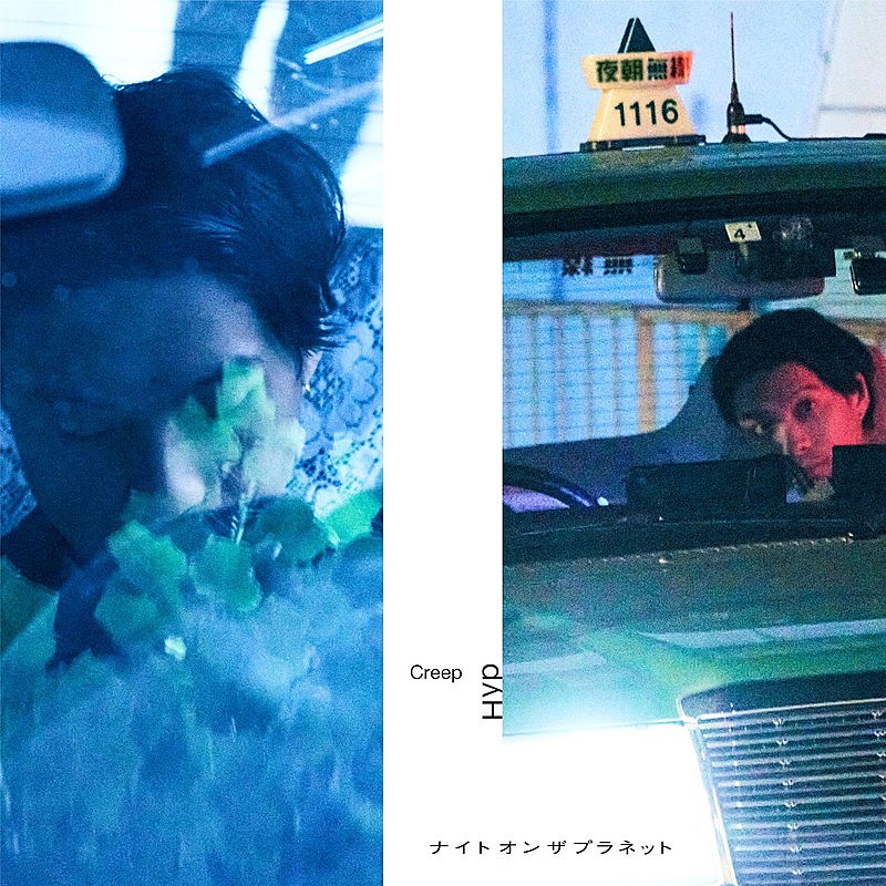 「配信シングル「ナイトオンザプラネット」」3枚目/5