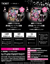 初音ミクが歌う楽曲「千本桜」誕生10周年記念フェス、ハラミちゃん