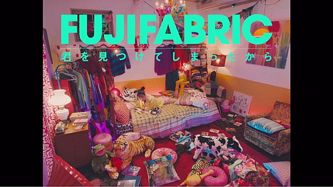 「フジファブリック、新曲「君を見つけてしまったから」MVプレミア公開」1枚目/3