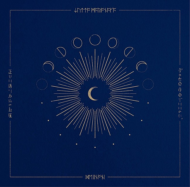 「ずっと真夜中でいいのに。「秒針を噛む」自身初のストリーミング累計1億回再生突破」1枚目/1