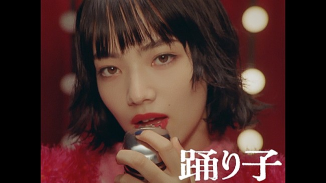 「小松菜奈の表情がくるくる変わる、Vaundy新曲「踊り子」配信リリース＆MV公開」1枚目/5