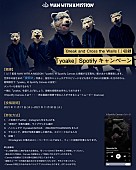 「「yoake」Spotify キャンペーン通常盤」4枚目/5