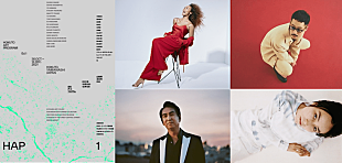 「ガラス張りのホールでライブ【HOKUTO ART PROGRAM】にTENDRE、渋谷慶一郎、マイカ・ルブテら」