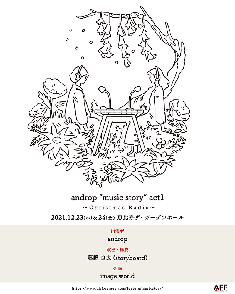 「【androp ”music story” act1 ～Christmas Radio～】 」3枚目/3