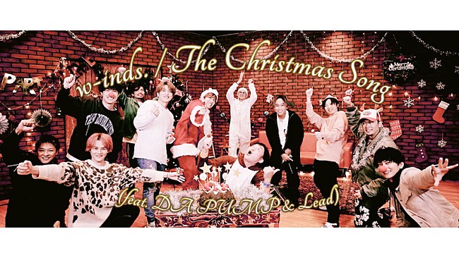「w-inds.×DA PUMP×Leadによる「The Christmas Song」MVプレミア公開」1枚目/4