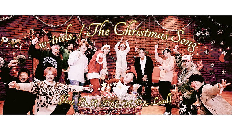 w-inds.×DA PUMP×Leadによる「The Christmas Song」MVプレミア公開