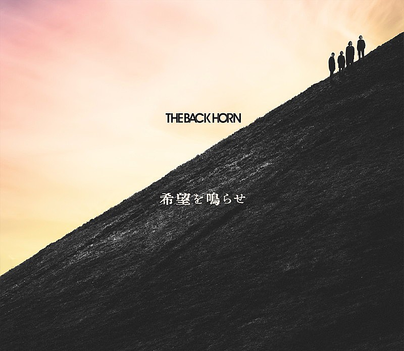 「シングル『希望を鳴らせ』」2枚目/4