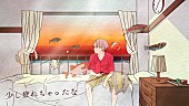 「久保あおい、「少し疲れちゃったな」MV公開」1枚目/3