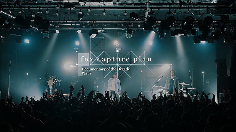 「fox capture planのドキュメンタリームービー第2弾12月10日配信スタート」1枚目/1