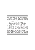 「三浦大知、ダンスクリップ集『Choreo Chronicle 2016-2021 Plus』リリース決定」1枚目/2