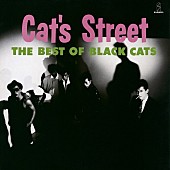 「ベストアルバム『CAT&amp;#039;S STREET』」7枚目/8