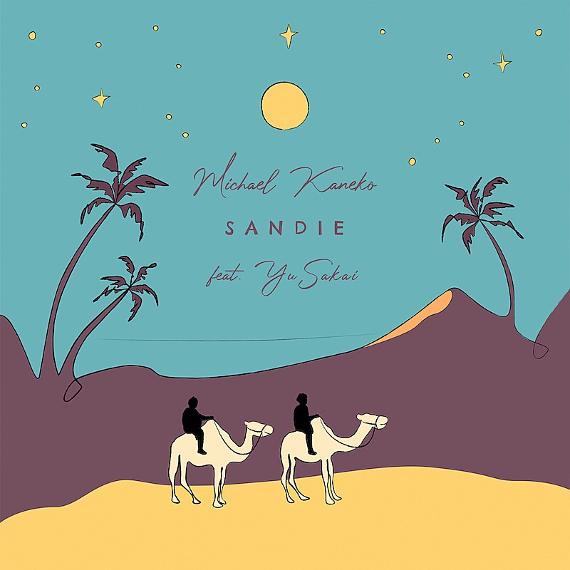 Michael Kanekoのコラボ第2弾「SANDIE feat. さかいゆう」配信リリース 