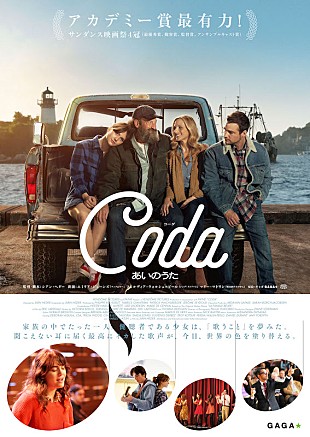 「ジョニ・ミッチェル「青春の光と影」を手話と共に歌唱、映画『コーダ あいのうた』予告編」