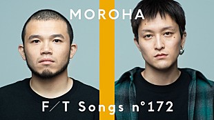 「MOROHA「自分たちに響いた「革命」を披露できたと思います。」 ＜THE FIRST TAKE＞」