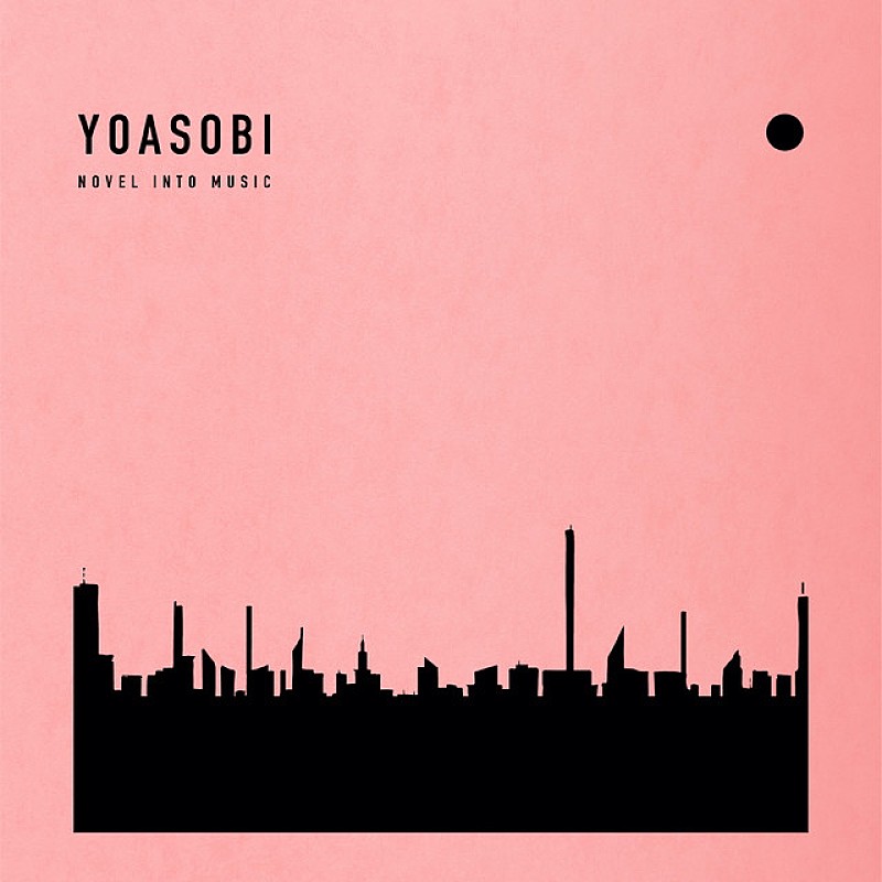 YOASOBI「【ビルボード 2021年年間Download Albums】YOASOBI『THE BOOK』が首位、宇多田ヒカル／Official髭男dismが続く」1枚目/1