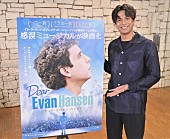 「森崎ウィンが熱唱、映画『ディア・エヴァン・ハンセン』特別映像」1枚目/1
