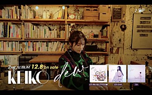 「元KalafinaのKEIKO、新曲「ラテ」MVティザー公開」