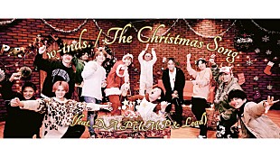 「w-inds.、DA PUMPとLeadが参加した「The Christmas Song」MV＆ライブ映像「Beautiful Now」公開」