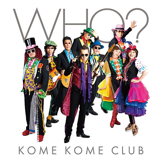 「米米CLUB、新曲「WHO?」配信決定」1枚目/1