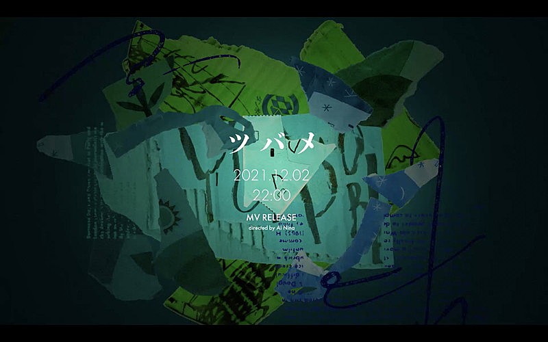 YOASOBI「YOASOBI、新曲「ツバメ」MVティザー映像公開＆プレミア公開決定」1枚目/7