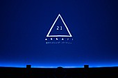 「＜レポート＞AREA21デビューAL発売記念【星空リスニング・パーティー】開催　アーティスト本人による特別コメントも上映」1枚目/7