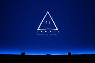 「＜レポート＞AREA21デビューAL発売記念【星空リスニング・パーティー】開催　アーティスト本人による特別コメントも上映」