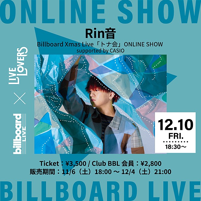 「Billboard Live×LIVE LOVERS、Rin音の配信ライブが決定 」1枚目/1