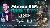 「シガーラ、ゲームと音楽の祭典【SoulZ】でパフォーマンス決定」1枚目/1