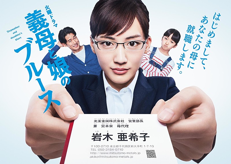 「「義母と娘のブル－ス」の一挙再放送が決定　愛すべきキャラクタ－たちが帰ってくる！」1枚目/1