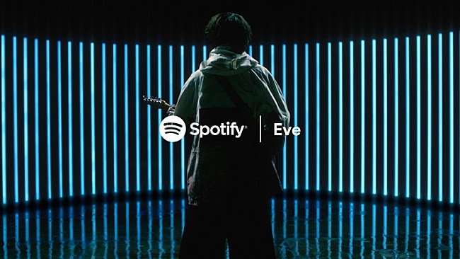 「Eve、本人出演＆新曲「藍才」起用のSpotify新CMオンエア決定」1枚目/1