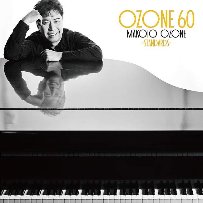 「小曽根真、『OZONE 60』の特別編『OZONE 60 -STANDARDS-』1月リリース」1枚目/2