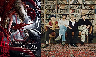 「DISH//、映画『ヴェノム：レット・ゼア・ビー・カーネイジ』主題歌のMV公開」