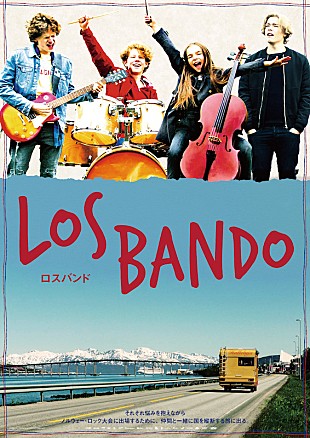 「ノルウェー発の青春音楽ロードムービー『ロスバンド』2月公開、メインビジュアル到着」