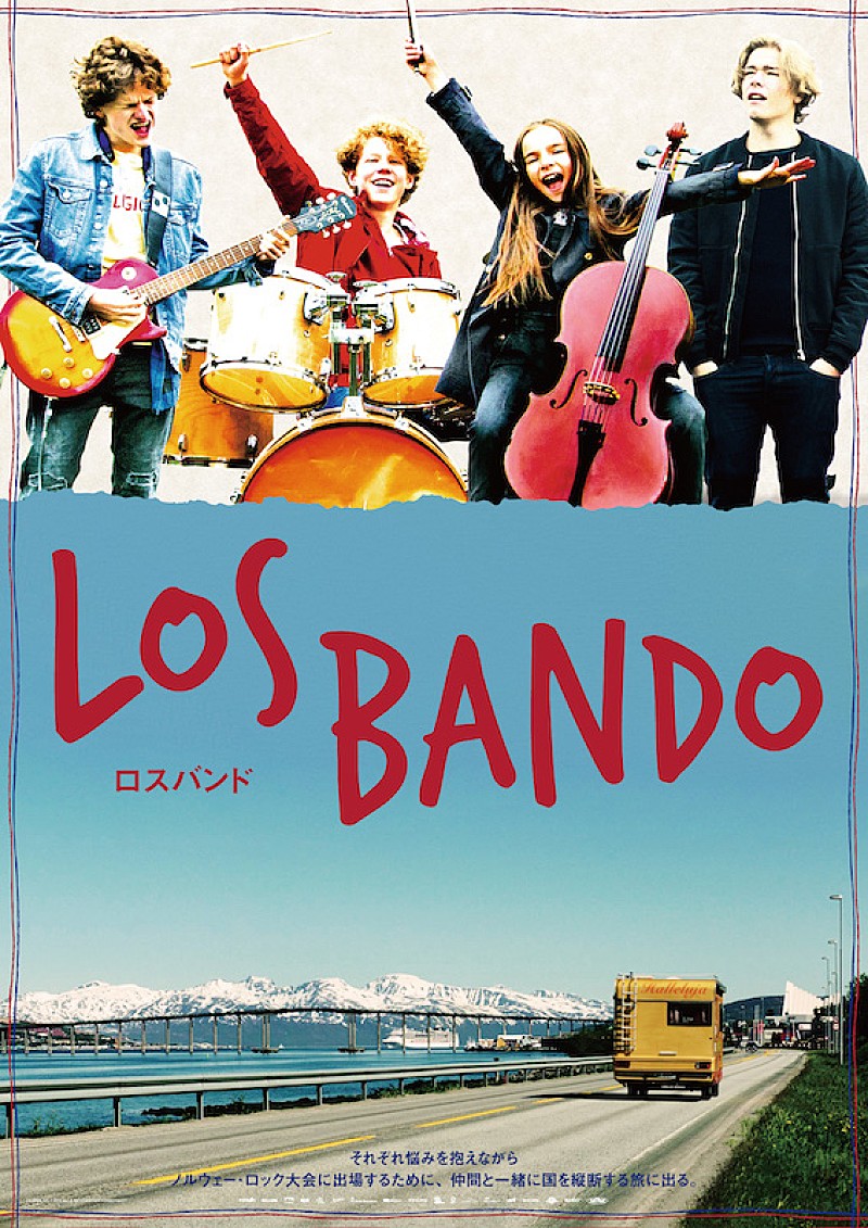 「ノルウェー発の青春音楽ロードムービー『ロスバンド』2月公開、メインビジュアル到着」1枚目/2