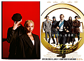 「FKAツイッグス＆セントラル・シー、映画『キングスマン：ファースト・エージェント』テーマ曲MV解禁」1枚目/2