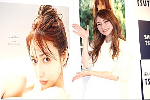 「後藤真希、写真集の撮影前に「あえて体重を増やした」　「フワフワしている体を目指してたくさん食べました」」